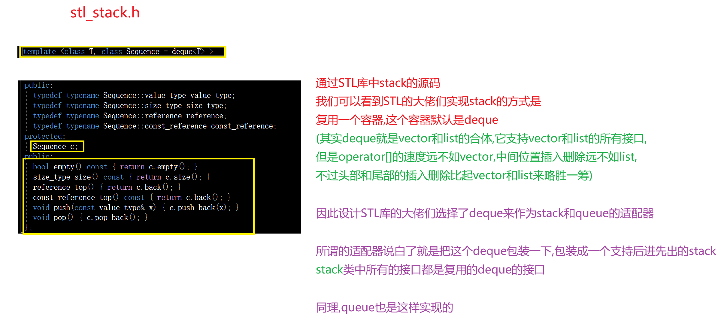 C++ 利用容器适配器,仿函数实现栈,队列,优先级队列(堆),反向迭代器,deque的介绍与底层