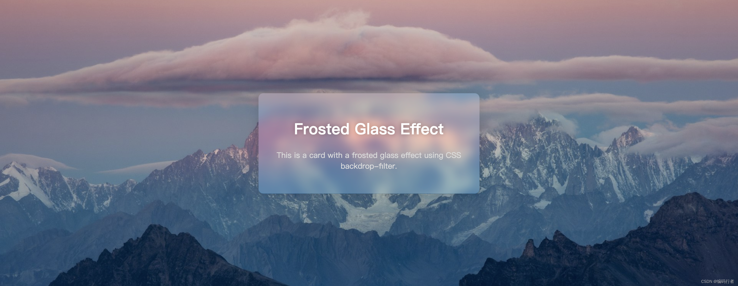 使用 CSS 实现毛玻璃效果