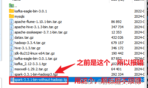 记录一下hive跑spark的insert，update语句报类找不到的问题