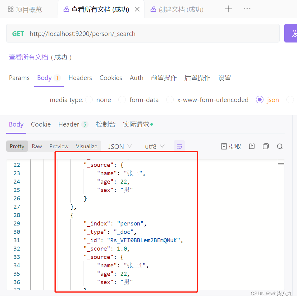 Elasticsearch各种高级文档操作