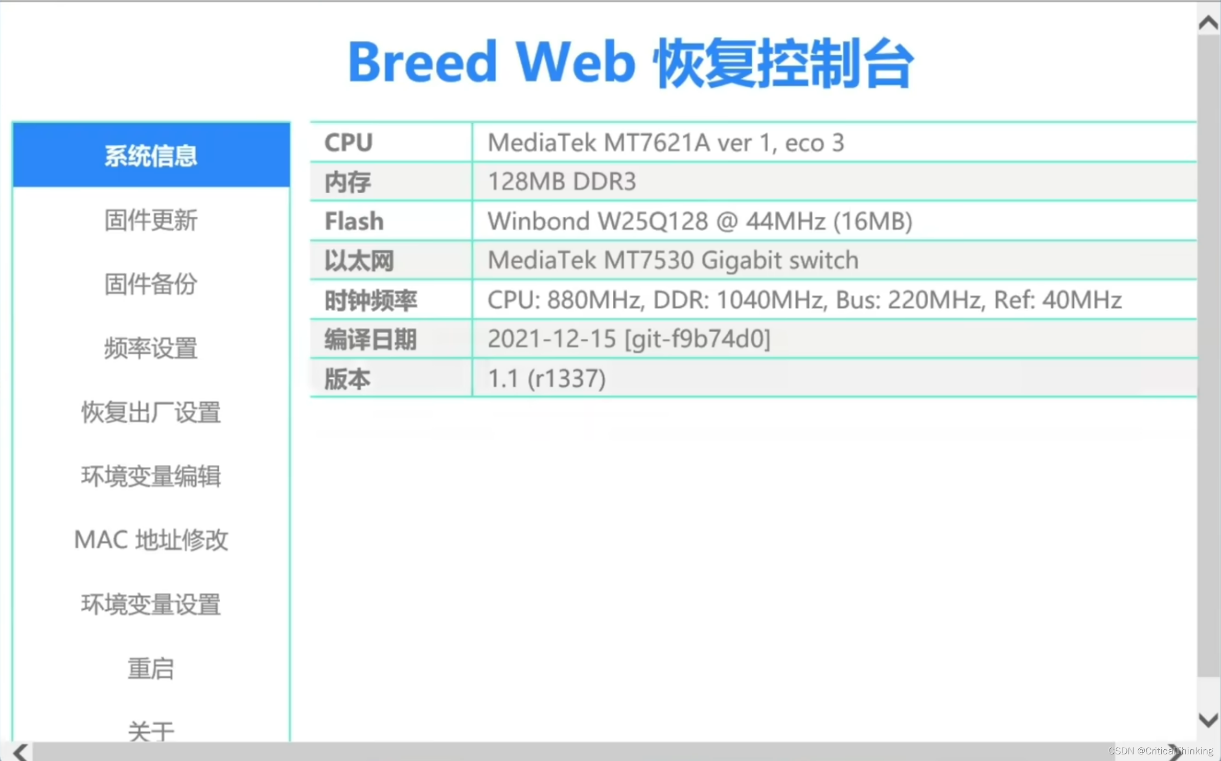 小米路由器4a千兆版第二代r4av2刷机教程