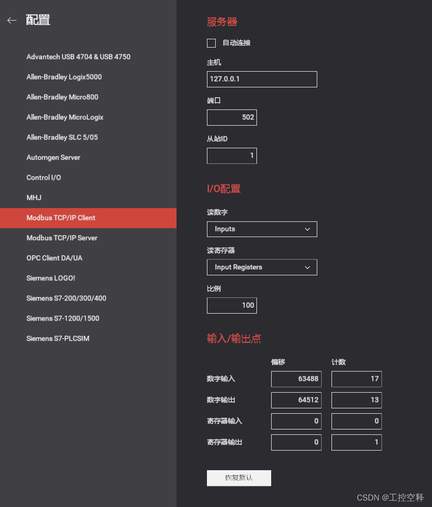 记录汇川：H5U与Factory IO测试12