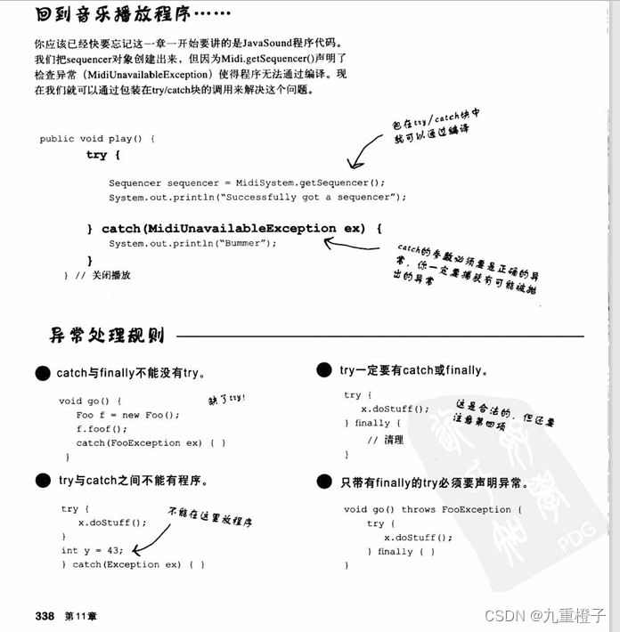 【11-Ⅱ】Head First Java 学习笔记