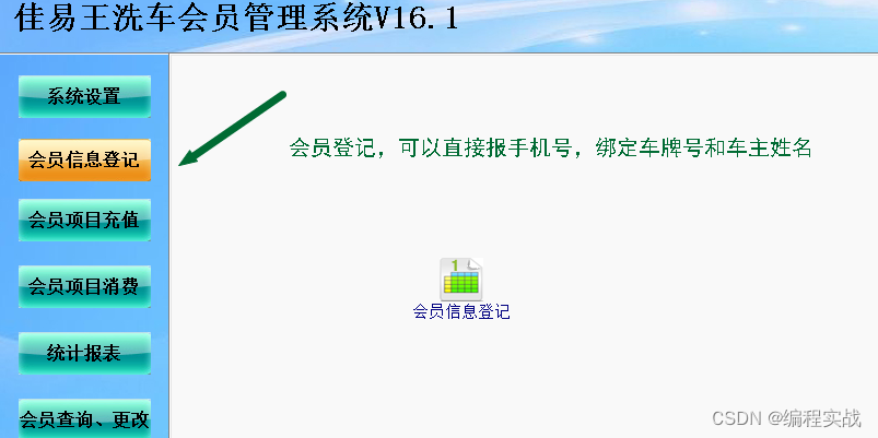 软件实例分享，洗车店系统管理软件会员卡电子系统教程