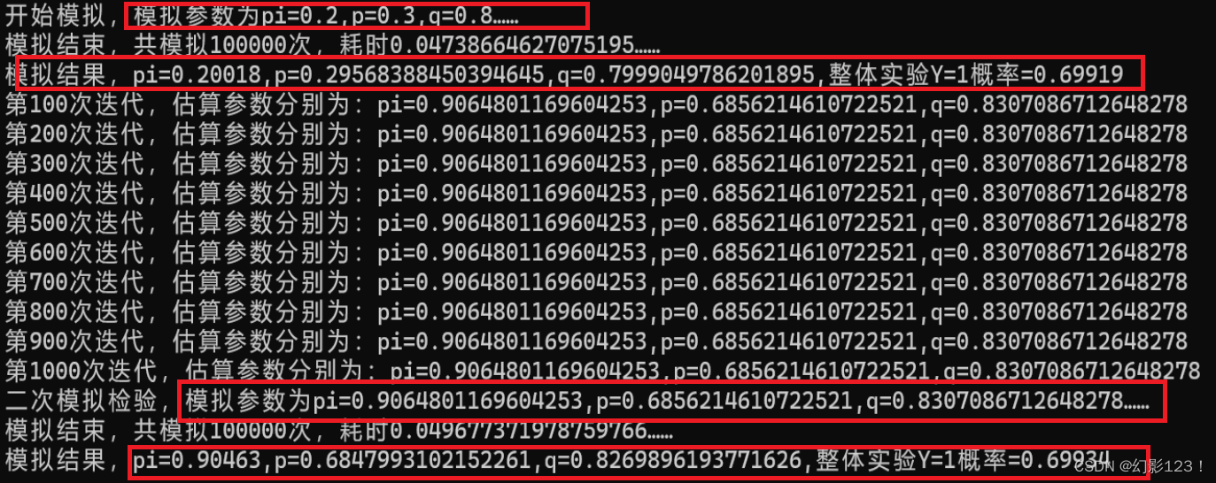 EM algorithm simulates the three-coin model process and solution parameters