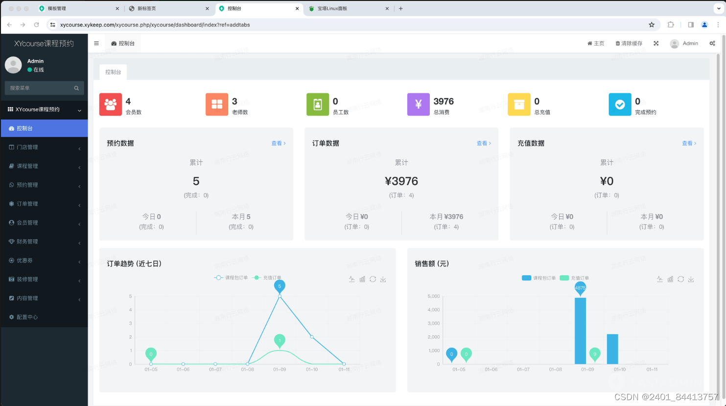 【全开源】课程预约小程序系统源码（FastAdmin+UniApp）