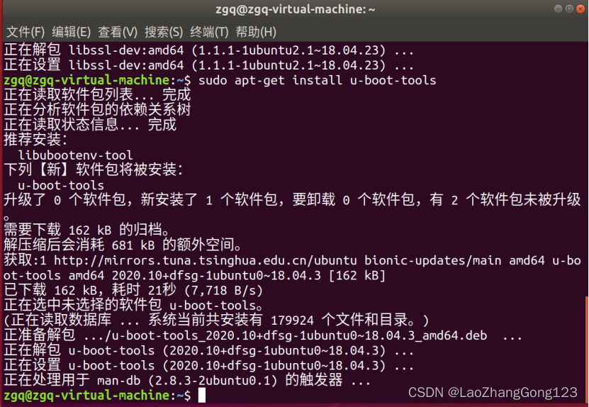 Linux第47步_安装支持linux的第三方库和mkimage工具