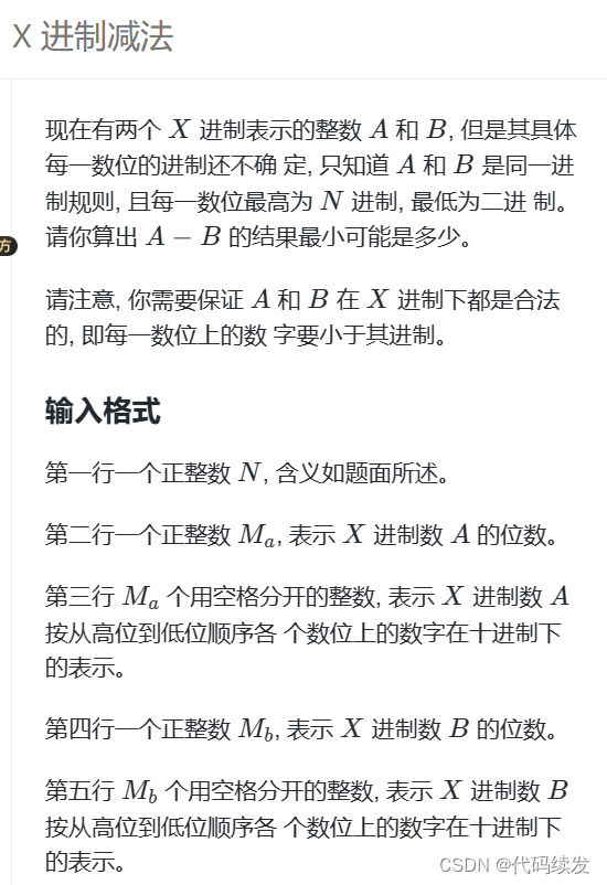 简单题之数字总结