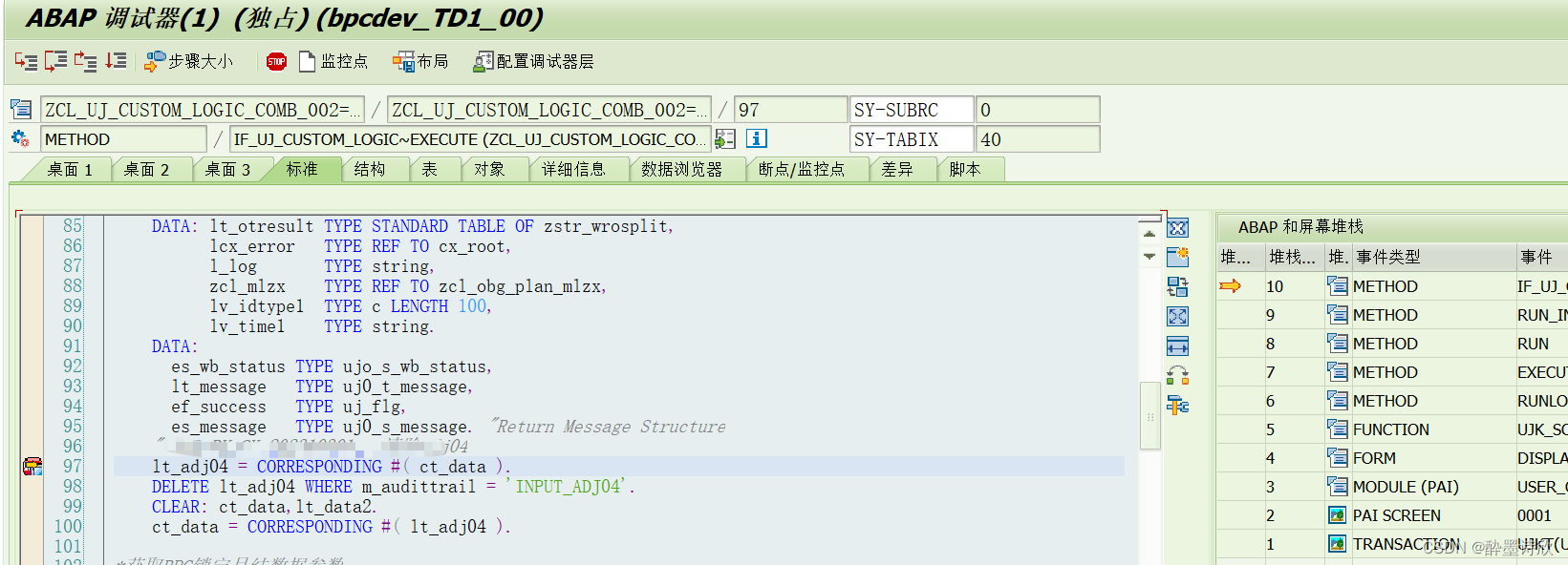 SAP BPC UJKT使用详解