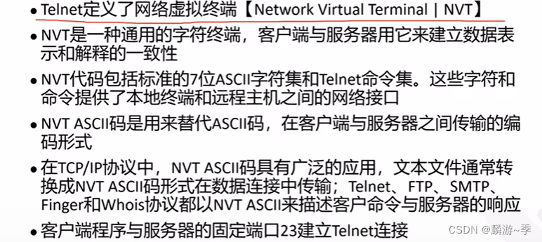 软考网工 学习笔记（5）