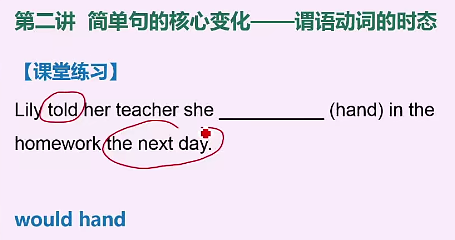 IELTS学习笔记_grammar_新东方