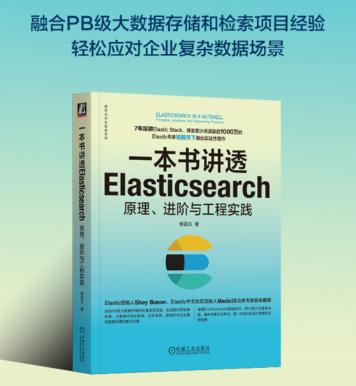 Elasticsearch <span style='color:red;'>通过</span>索引阻塞实现<span style='color:red;'>数据</span>保护深入<span style='color:red;'>解</span><span style='color:red;'>析</span>