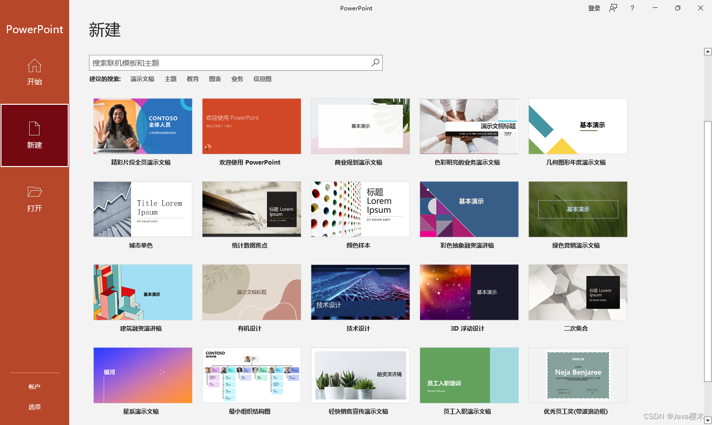 Office(Microsoft 365) 体验