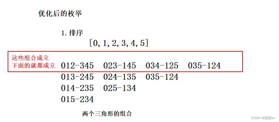 [笔试训练](七)