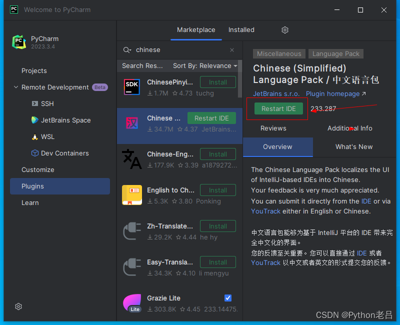 PyCharm Community Edition/Professional（社区版/专业版）的下载、安装、汉化和使用配置解释器环境变量教程——《跟老吕学Python编程》