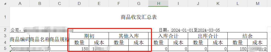 excel 动态列导出