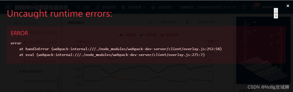 【Vue】vue项目中Uncaught runtime errors:怎样关闭