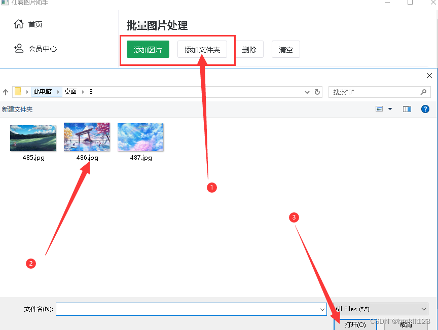 图片格式批量随心变换,让你不再烦恼!