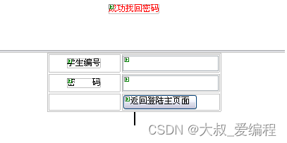 ASP.NET网络在线考试系统