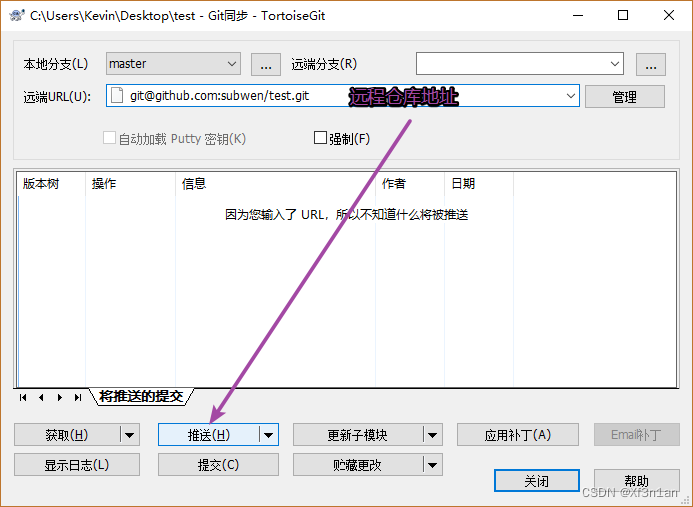 项目管理工具git