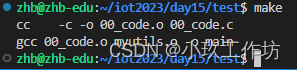 C语言-Makefile