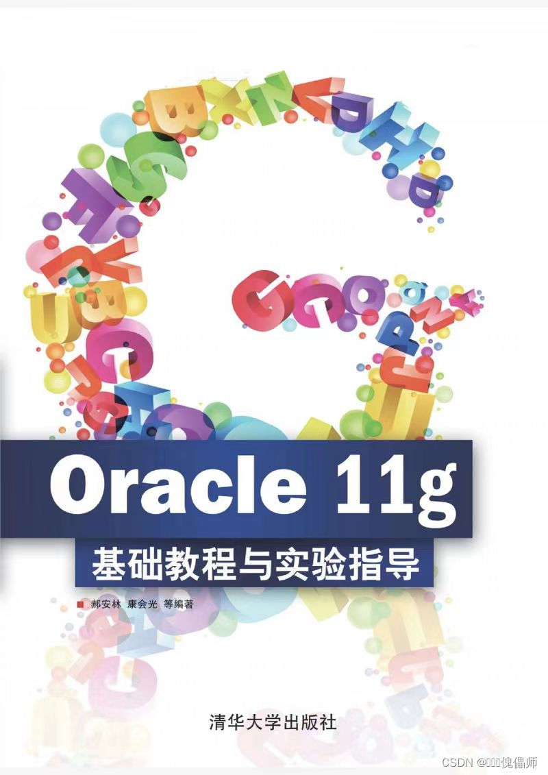 CentOS 7x 使用Docker 安装oracle11g完整方法