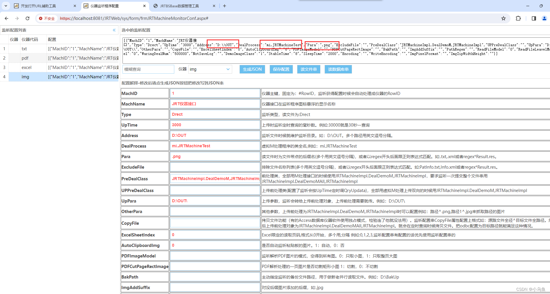 <span style='color:red;'>JRT</span>监听-<span style='color:red;'>PDF</span>-Excel-Img