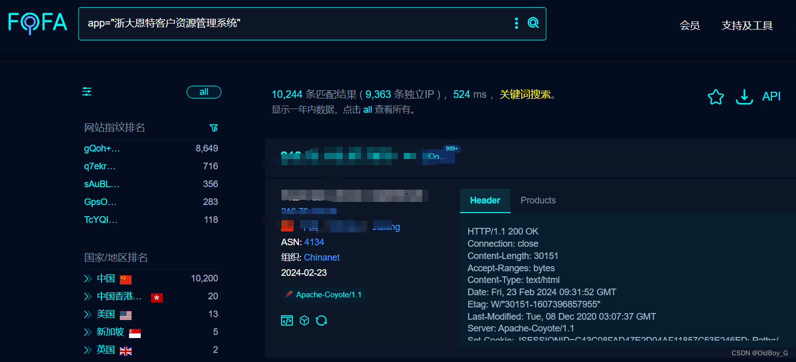 浙大恩特客户资源管理系统 PurchaseAction SQL注入漏洞复现