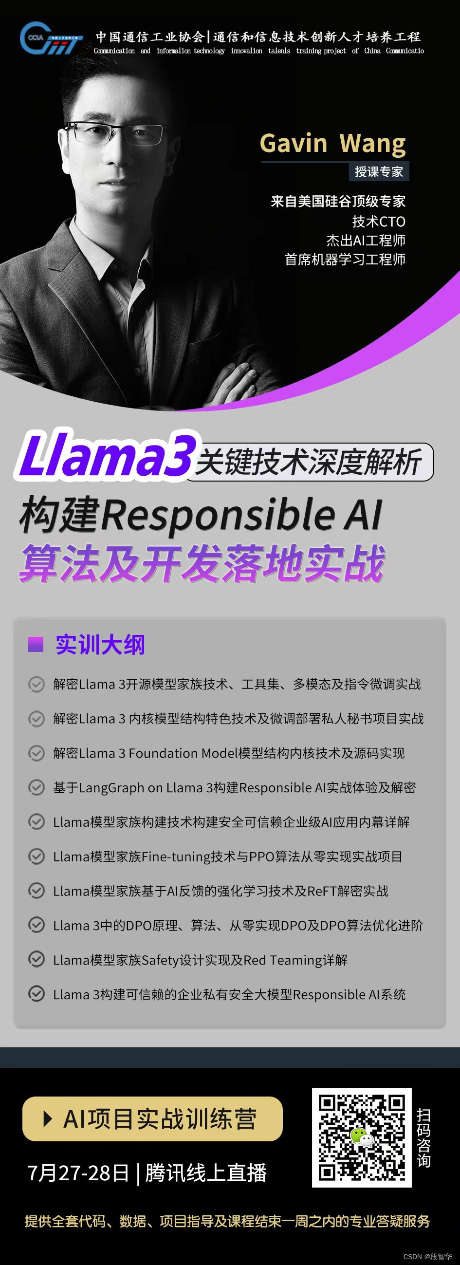 大模型微调之 在亚马逊AWS上实战LlaMA案例（七）