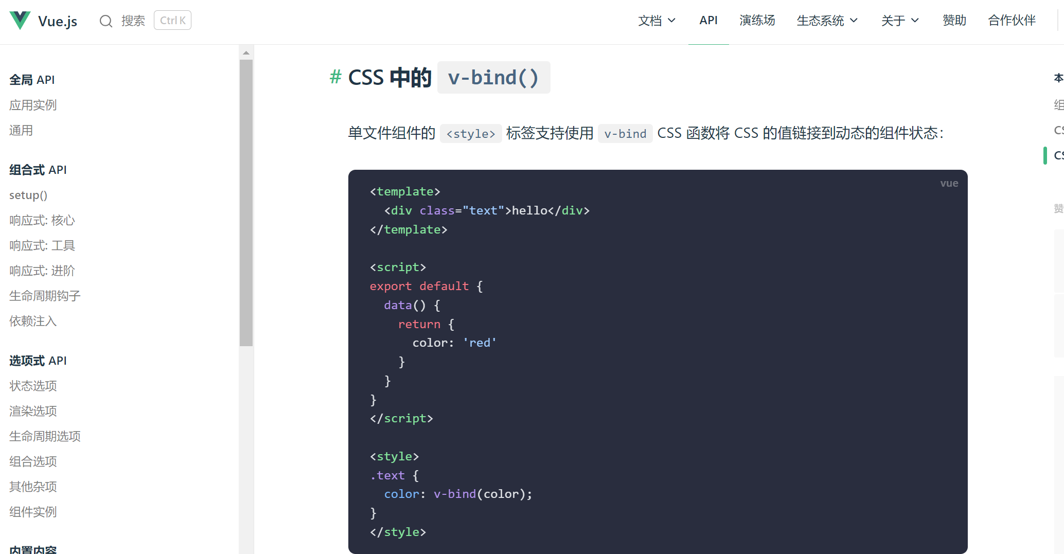 Vue3在css中使用v-bind绑定js/ts变量，也可以在scss和less中使用方式