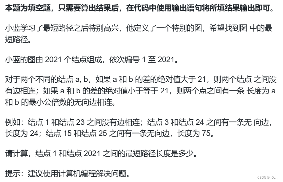 第十二届蓝桥杯JavaB组省赛真题 - 路径