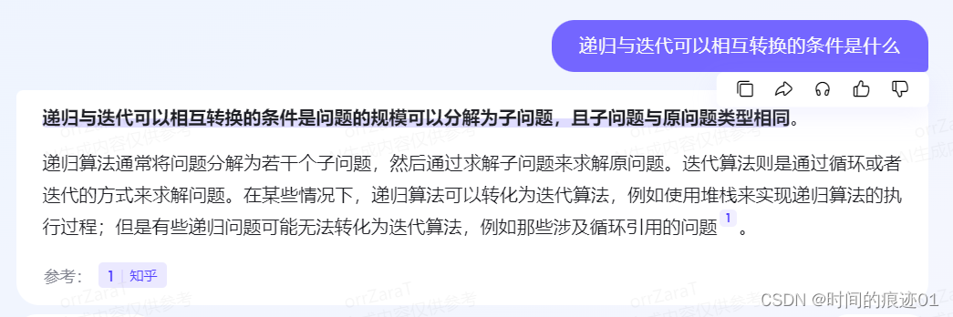 计算n的阶乘-递归与迭代之间的转换