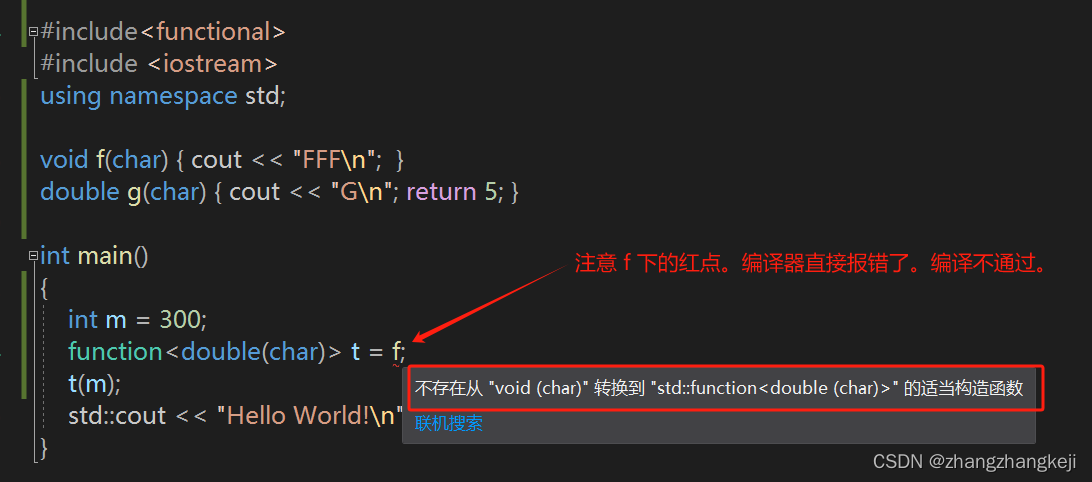 分析 vs2019 cpp20 规范的 STL 库模板 function ，源码注释并探讨几个问题