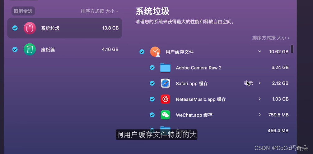 CleanMyMac2024Mac版苹果电脑免费实用的系统清理工具