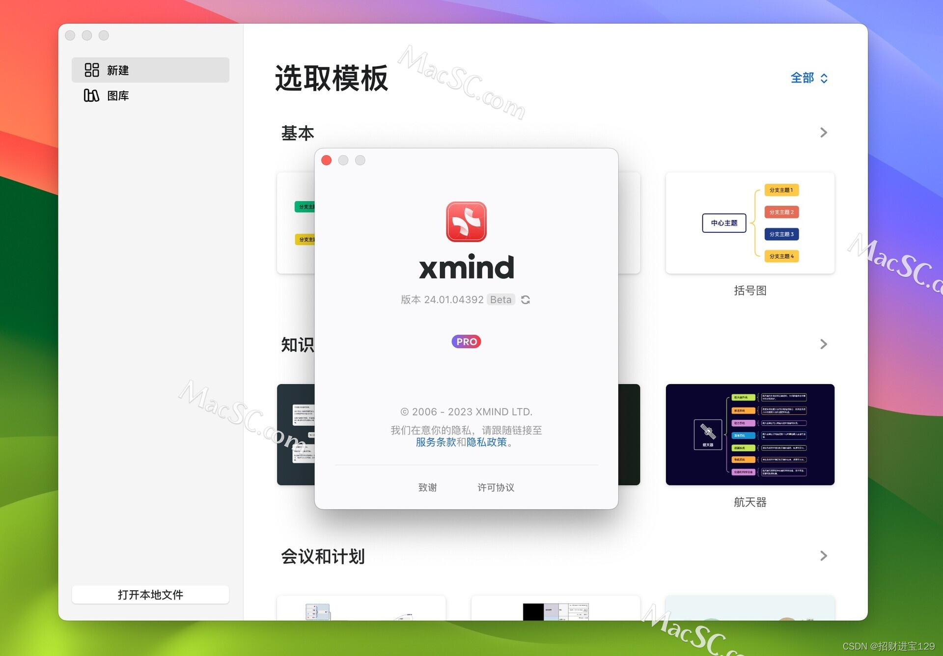 XMind思维导图：掌握思维之翼，激发无限创造力