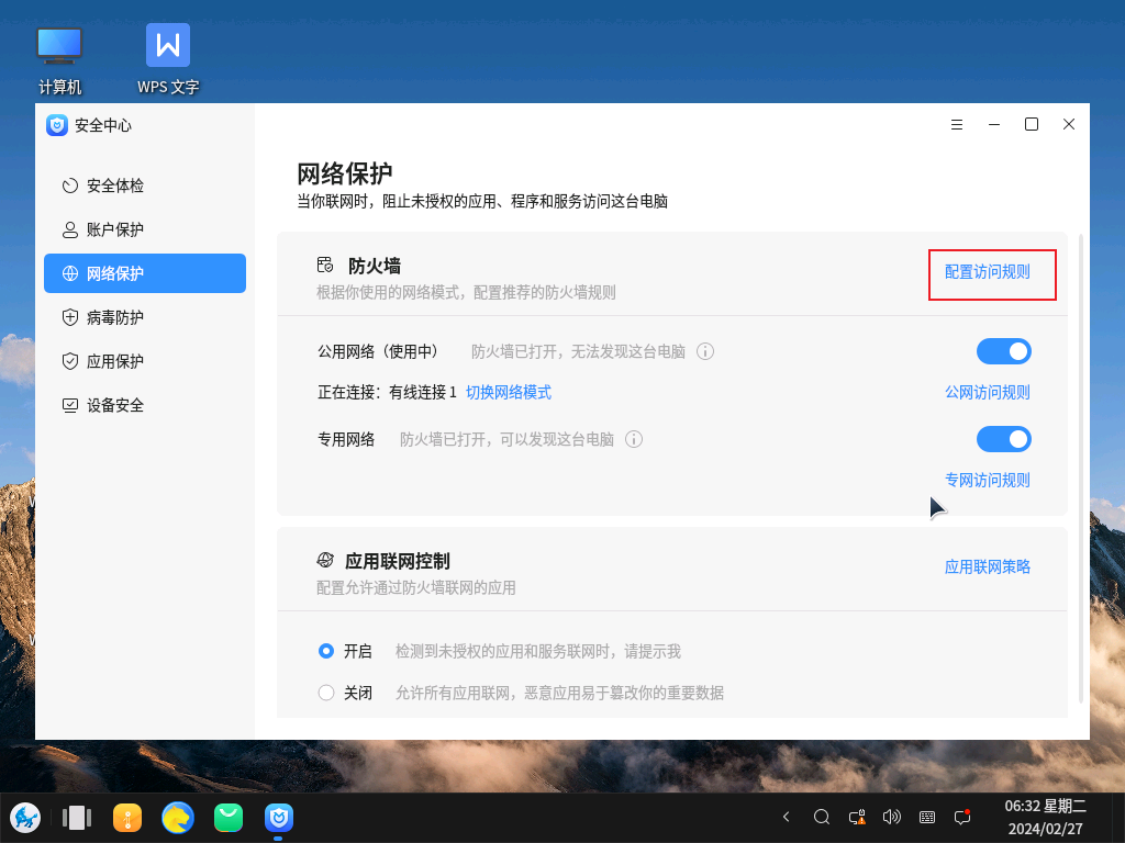 什么是远程桌面连接 c71f4c26364f436c9b9898895fea76f5.png