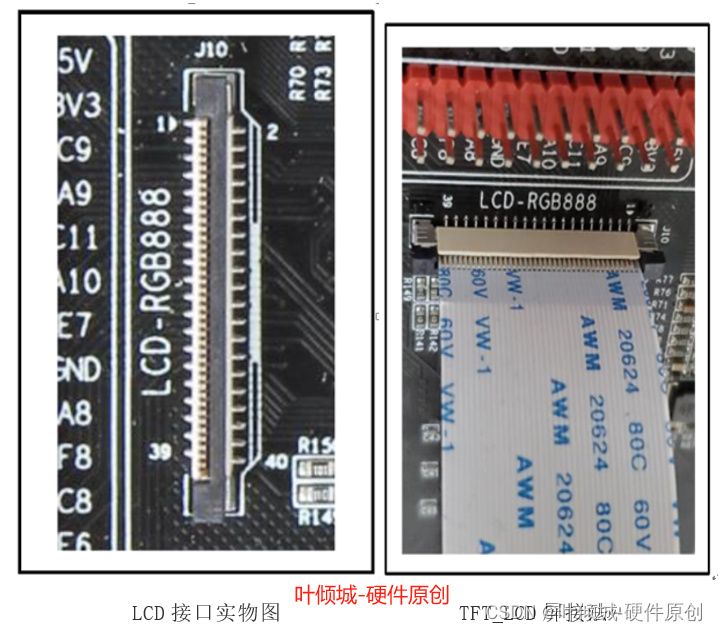 18---RGB LCD<span style='color:red;'>接口</span><span style='color:red;'>电路</span><span style='color:red;'>设计</span>