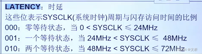 STM32F103时钟树