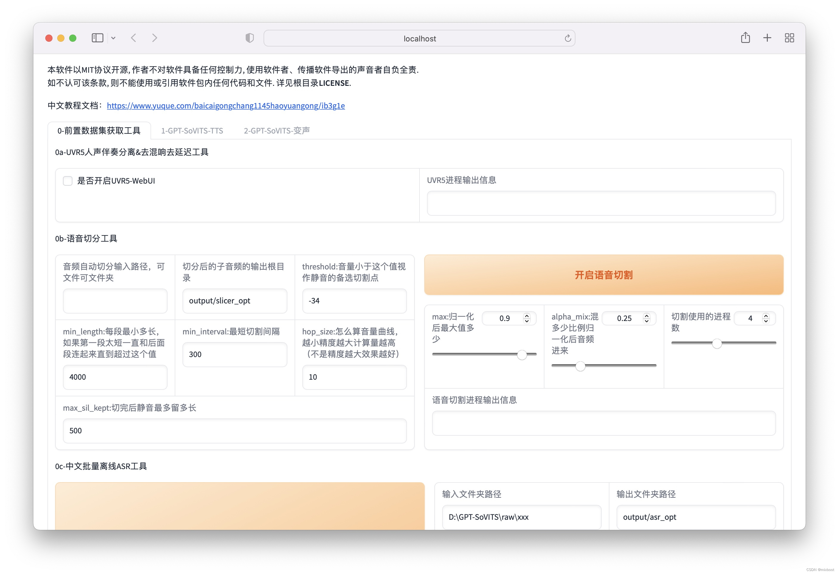 <span style='color:red;'>GPT</span>-<span style='color:red;'>SoVITS</span>-WebUI <span style='color:red;'>克隆</span><span style='color:red;'>声音</span> macos搭建