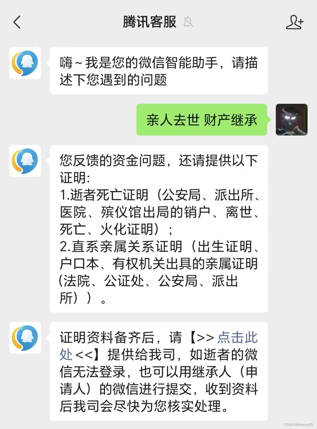 如果我忽然嗝屁了，家人怎么继承我的财产