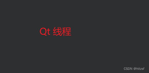 Qt <span style='color:red;'>多</span><span style='color:red;'>线</span><span style='color:red;'>程</span><span style='color:red;'>用</span>法