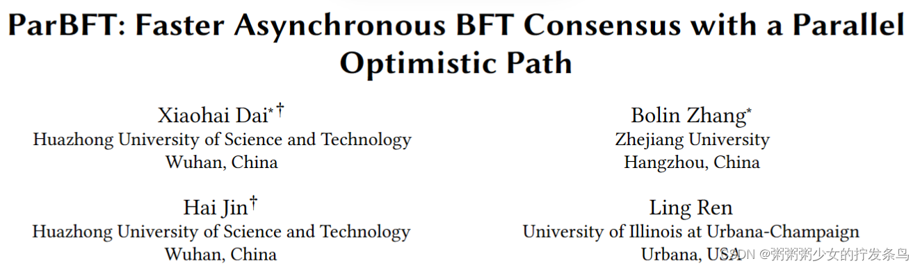 ParBFT: Faster Asynchronous BFT Consensus with a Parallel Optimistic Path