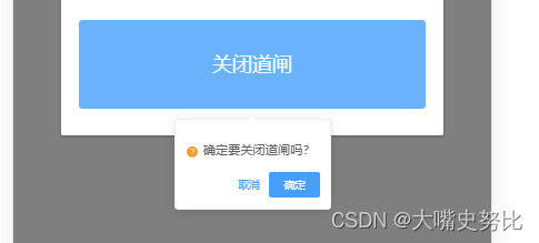 element-ui 如何修改<span style='color:red;'>el</span>-<span style='color:red;'>popconfirm</span>的样式