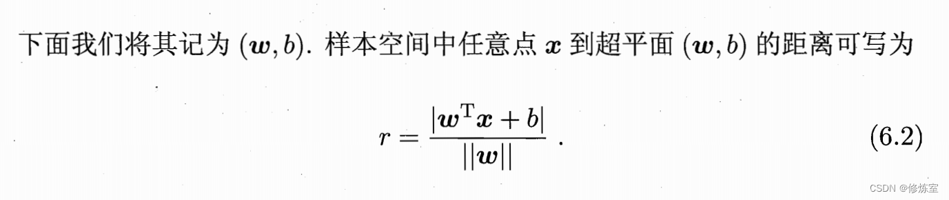 机器学习：深入解析SVM的核心概念（问题与解答篇）【一、间隔与支持向量】