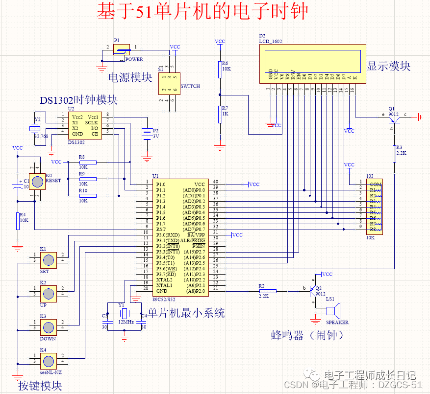 51单片机时钟电路图图片