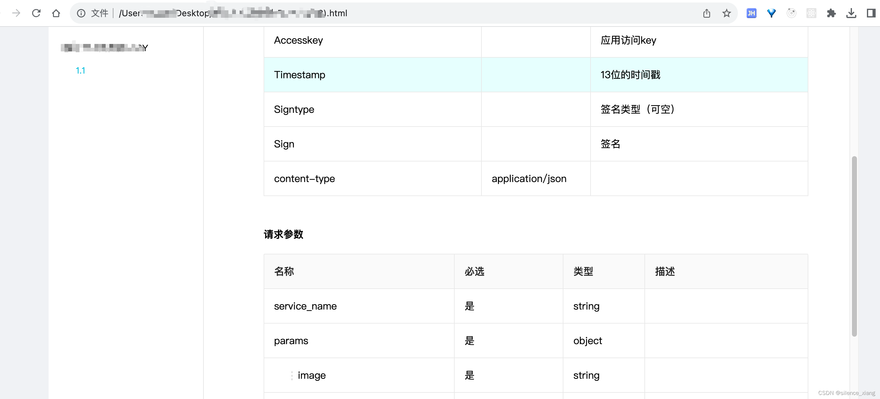 【react】动态页面转换成html文件下载，解决样式问题