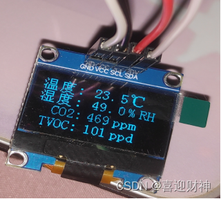 STM32F103+SGP30的空气检测仪