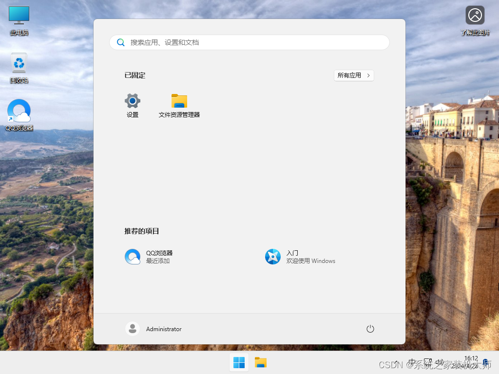 Windows 11 24H2版首发体验！附详细更新升级安装教程